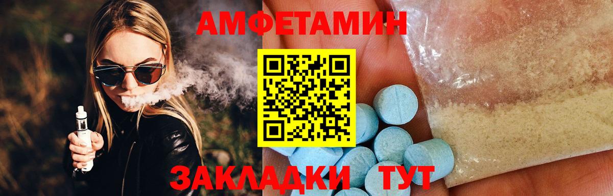 АМФ  Амфетамин Розовый  Вход с VPN  Рязань 