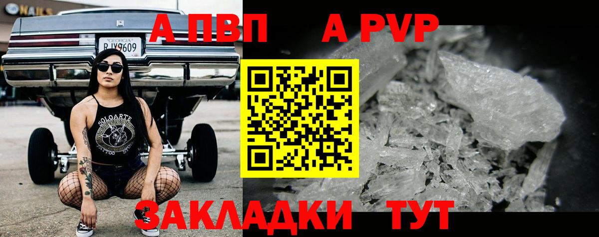 А ПВП Соль Рязань