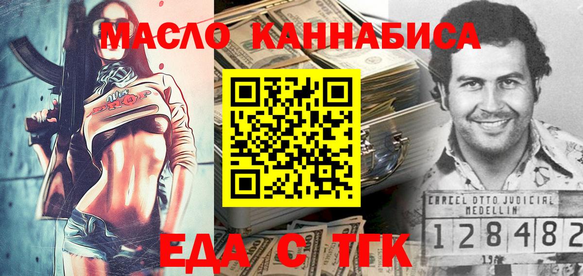 Рязань  Печенье с ТГК конопля  Вход с VPN 