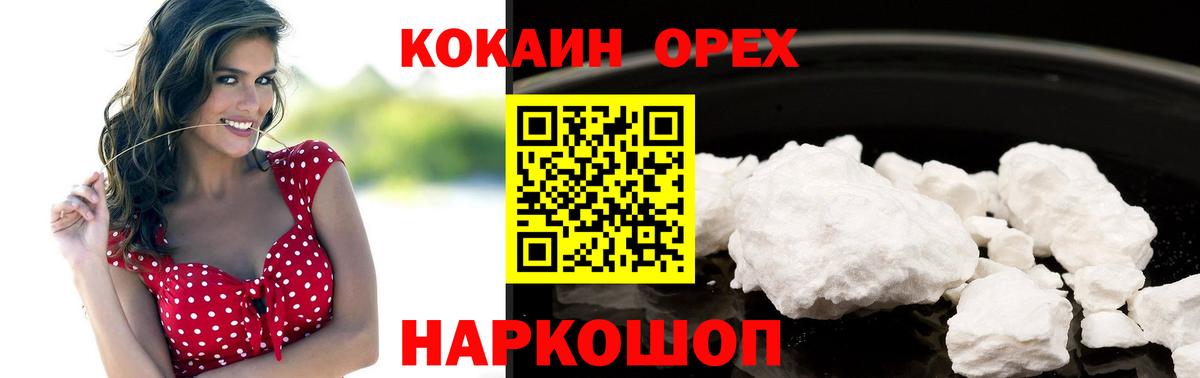 Кокаин Columbia Рязань