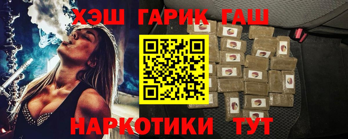 Рязань  ГАШ Cannabis  Вход с VPN 
