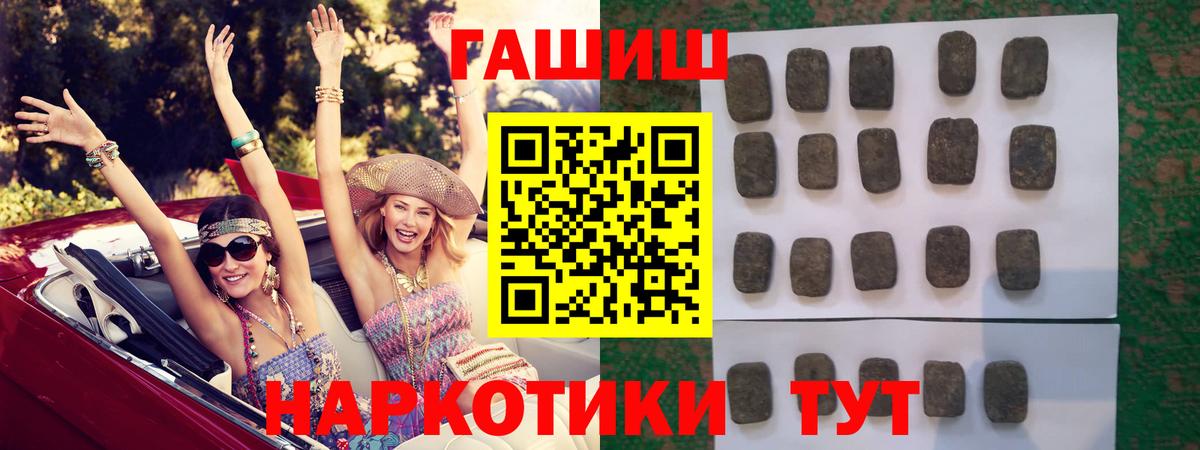ГАШИШ 40% ТГК Рязань