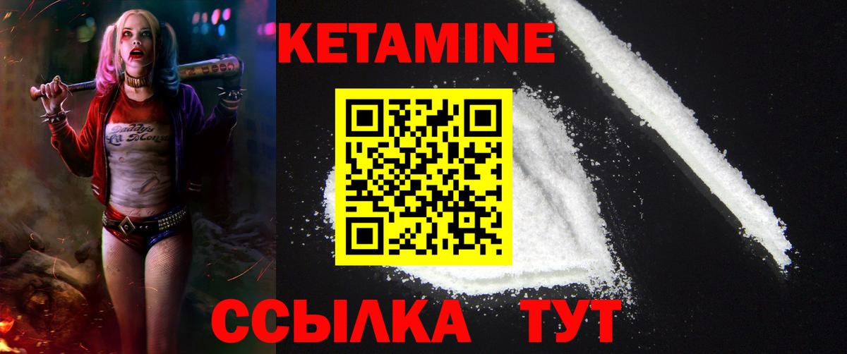 Рязань  КЕТАМИН VHQ  Кетамин VHQ  Вход с VPN 