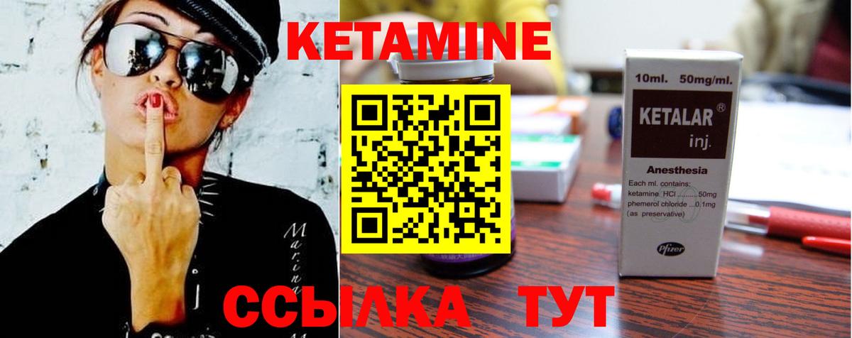 КЕТАМИН ketamine Рязань