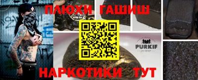 наркотики Наро-Фоминск