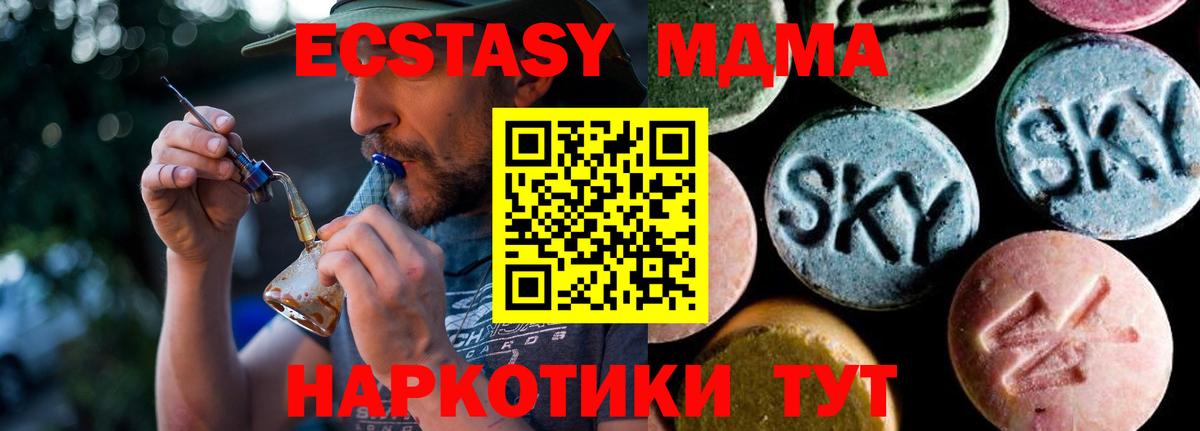 Рязань  MDMA кристаллы  MDMA  МДМА кристаллы  Вход с VPN 
