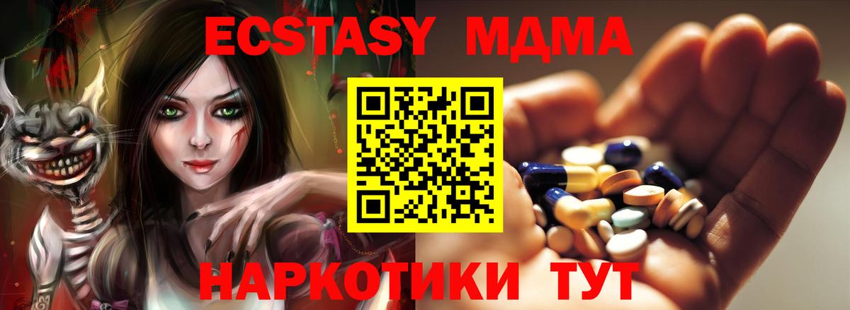 MDMA молли Рязань