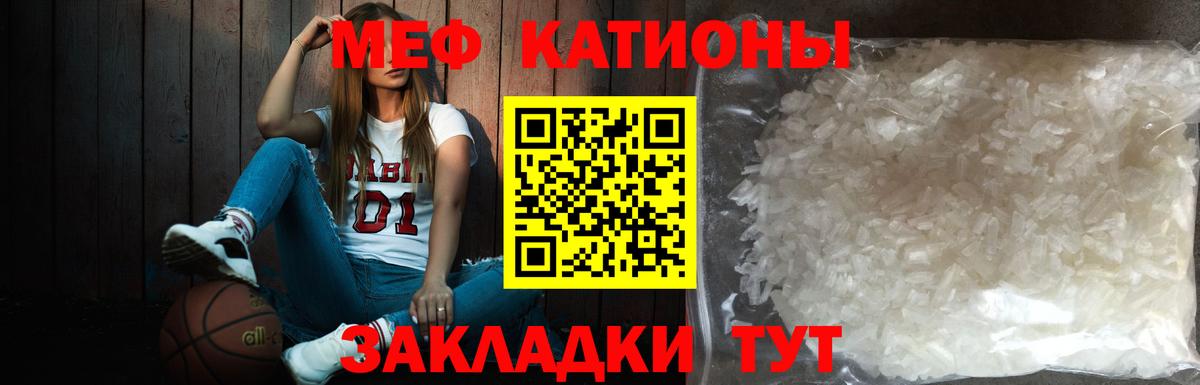 МЯУ-МЯУ VHQ  МЕФ мука  Меф  Рязань  Вход с VPN 