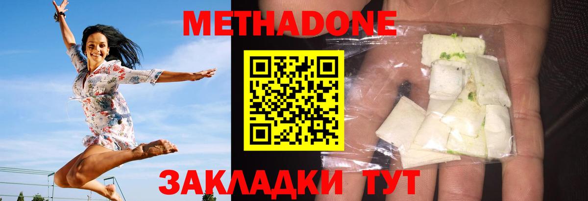 Рязань  МЕТАДОН кристалл  Метадон VHQ  Вход с VPN 