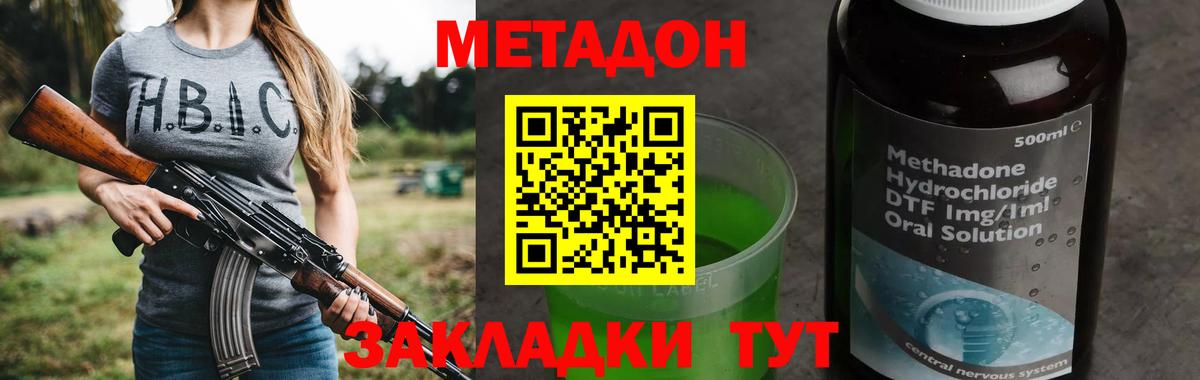 Метадон VHQ Рязань
