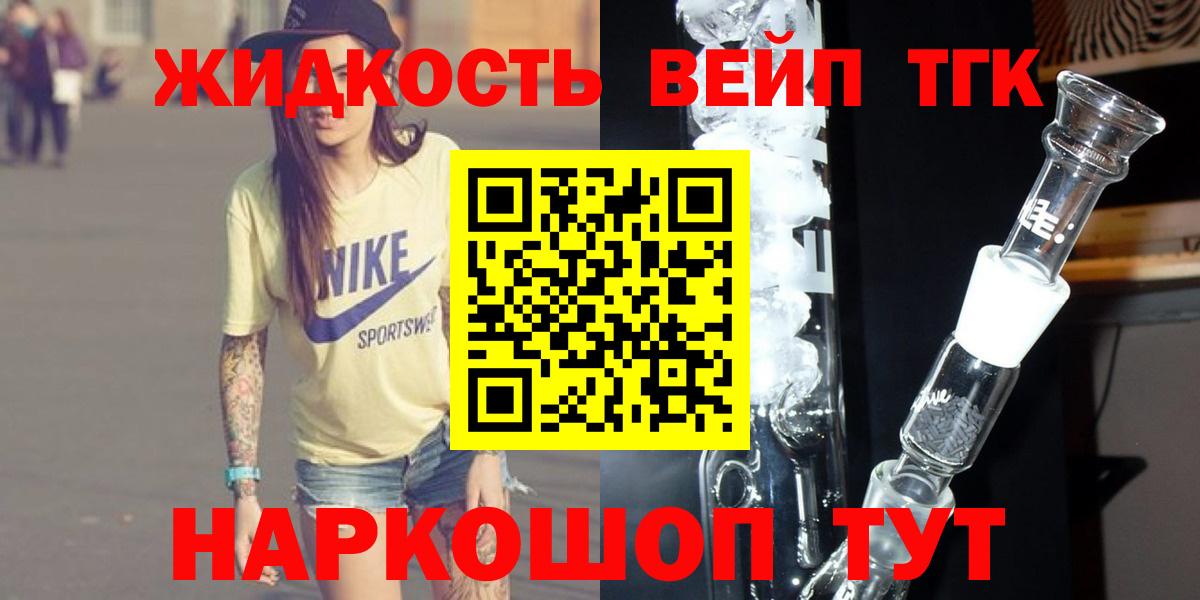 ТГК Wax  ТГК жижа  Вход с VPN  Рязань 