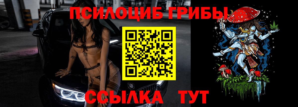 Псилоцибиновые грибы ЛСД  Галлюциногенные грибы прущие грибы  Рязань  Вход с VPN 