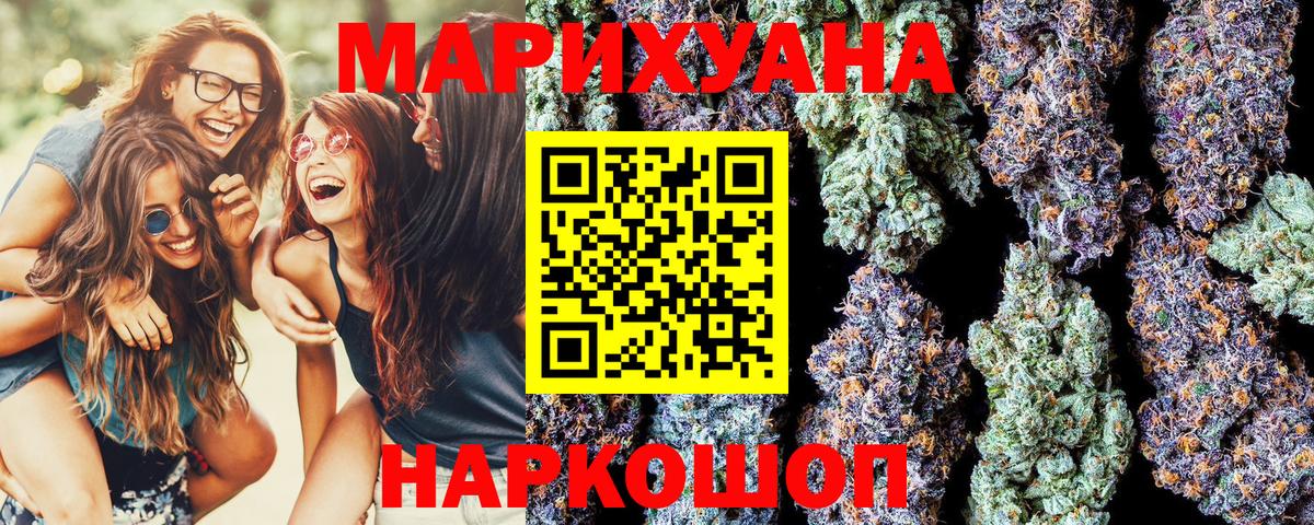 Рязань  Канабис Amnesia  Бошки Шишки AK-47  Конопля конопля  Вход с VPN  Бошки Шишки планчик 